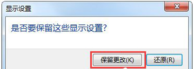 Win7系统屏幕显示brightness怎么办 显示器分辨率设置方法