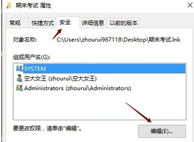 电脑不能删除文件怎么办 删除文件提示正在使用的解决方法