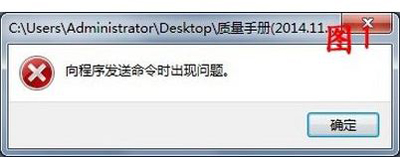 Win7系统提示登录失败未授予请求登录类型的解决方法