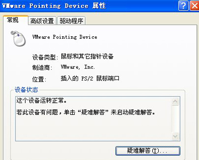 电脑鼠标失灵怎么办 电脑鼠标乱跑的解决方法