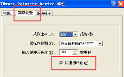 电脑鼠标失灵怎么办 电脑鼠标乱跑的解决方法
