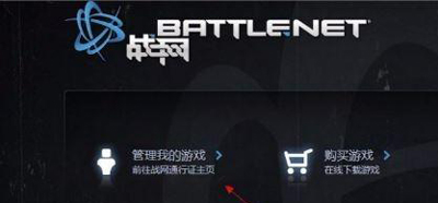 魔兽世界不能登录怎么办 提示错误代码blz51900012的解决方法