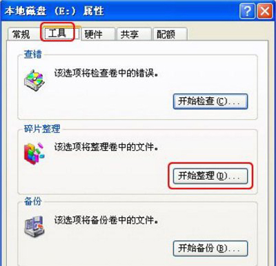 WinXP系统怎么清理磁盘碎片 电脑清理磁盘碎片的方法