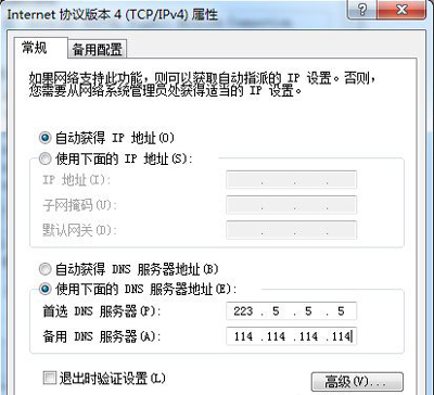 Win7玩英雄联盟提示LOL登录时遇到预期之外错误的解决方法