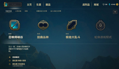 Win7玩英雄联盟提示LOL登录时遇到预期之外错误的解决方法