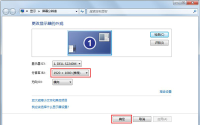 Win7系统玩游戏不能使用全屏模式的解决方法