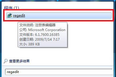 Win7系统玩游戏不能使用全屏模式的解决方法