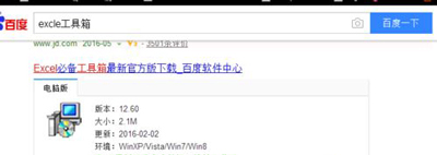 Win10系统怎么安装Excel工具箱 Excel工具箱安装失败解决方法