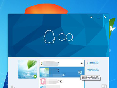 腾讯QQ卡住提示未响应的修复教程