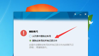 腾讯QQ卡住提示未响应的修复教程
