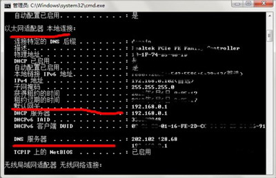 電腦系統提示dns服務器未響應的解決方法