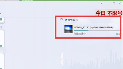 騰訊qq傳輸文件卡住怎麼辦qq無法傳輸文件的解決方法