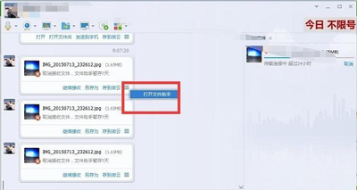 腾讯QQ传输文件卡住怎么办 QQ无法传输文件的解决方法