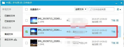 腾讯QQ传输文件卡住怎么办 QQ无法传输文件的解决方法