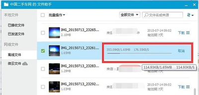 腾讯QQ传输文件卡住怎么办 QQ无法传输文件的解决方法