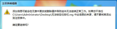 Win7任务栏不能锁定怎么办 系统任务栏无法锁定的解决方法