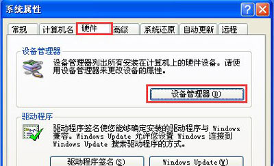 DNF卡在正在连接服务器无法登录游戏的解决方法