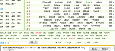 IE浏览器提示由于默认搜索提供程序设置已损坏的解决方法