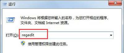 Win7系统鼠标右键菜单没有删除选项的修复教程