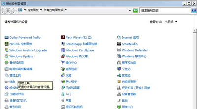 Win7系统任务栏变成白色怎么办 电脑主题无效的解决方法