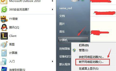 word文档保存时提示正在初始化要显示的根文件夹怎么解决