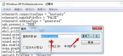 虚拟机提示无法获取vmci驱动程序版本句柄无效怎么解决