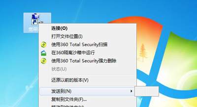 Win7系统鼠标右键菜单发送到是空白的解决方法