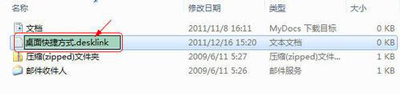 Win7系统鼠标右键菜单发送到是空白的解决方法