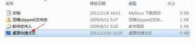 Win7系统鼠标右键菜单发送到是空白的解决方法