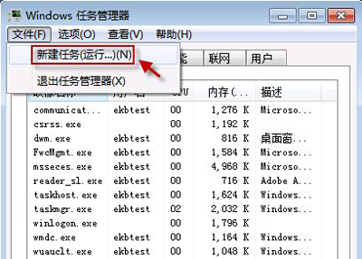 电脑任务栏右下角声音和电源图标不见了的解决方法