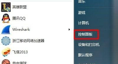 Win7系统电脑配置虚拟网卡的操作方法