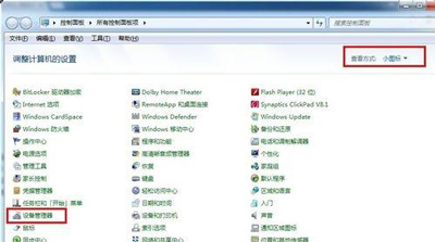 Win7系统电脑配置虚拟网卡的操作方法