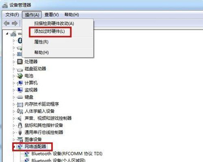 Win7系统电脑配置虚拟网卡的操作方法