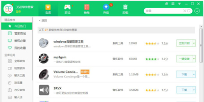 WinXP系统没声音提示由于没有安装音量控制程序的解决方法