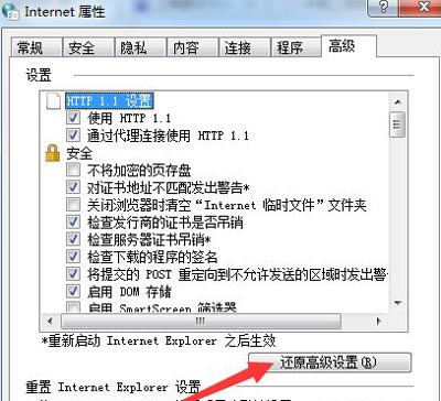 浏览器打不开工商银行网银付款界面的解决方法