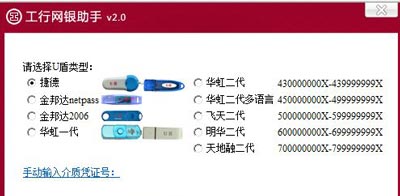 浏览器打不开工商银行网银付款界面的解决方法