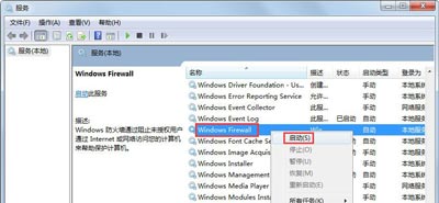 腾讯QQ软件无法启动提示计算机丢失pgort100.DLL怎么办