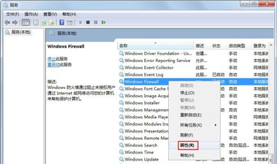Win7无法运行共享访问提示错误代码0x80004005的解决方法