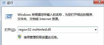 电脑系统打不开浏览器提示无法定位序数459的解决方法