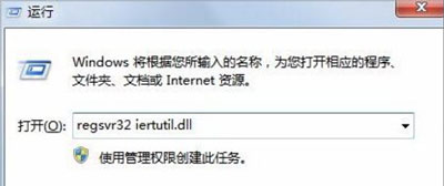 电脑系统打不开浏览器提示无法定位序数459的解决方法
