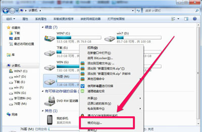 Win7复制文件提示对于目标文件系统文件过大的解决方法