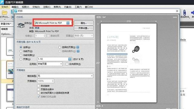 PDF文件显示乱码怎么办 PDF文件乱码的解决方法