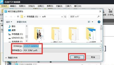 PDF文件显示乱码怎么办 PDF文件乱码的解决方法