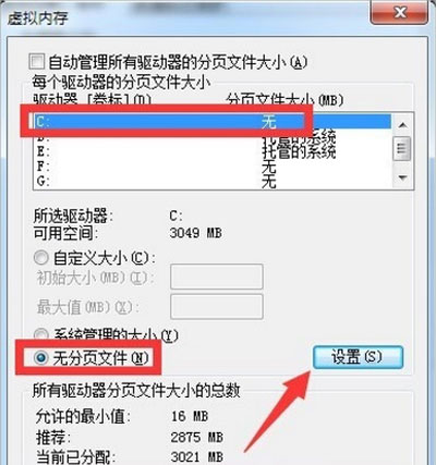 电脑C盘满了怎么办 增加C盘空间的方法