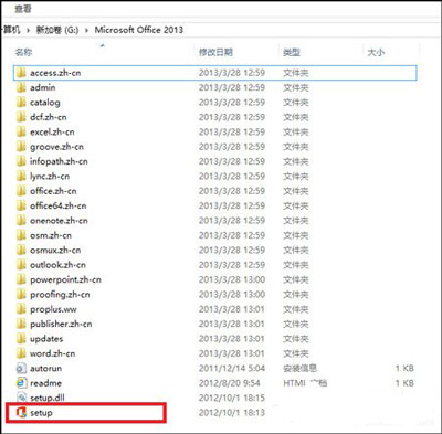 office2013怎么破解 office2013安装及其激活教程