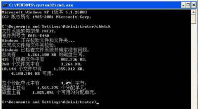 WinXP系统开机提示windows延缓写入失败的解决方法