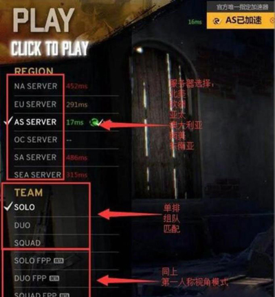 Win10系统玩绝地求生提示Matching faild的解决方法