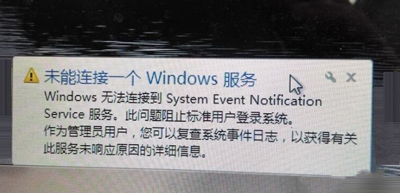 Win7系统电脑安装网络打印机提示打印处理器不存在怎么办
