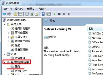 打开coreldraw软件提示错误代码38的解决方法