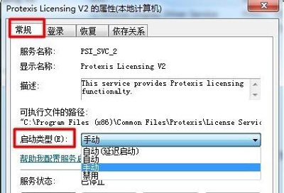 打开coreldraw软件提示错误代码38的解决方法